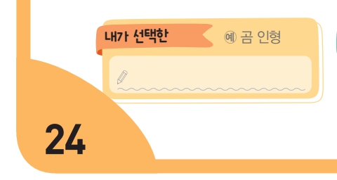 (주)지학사 미술3~4지도서 238쪽 현행내용 이미지