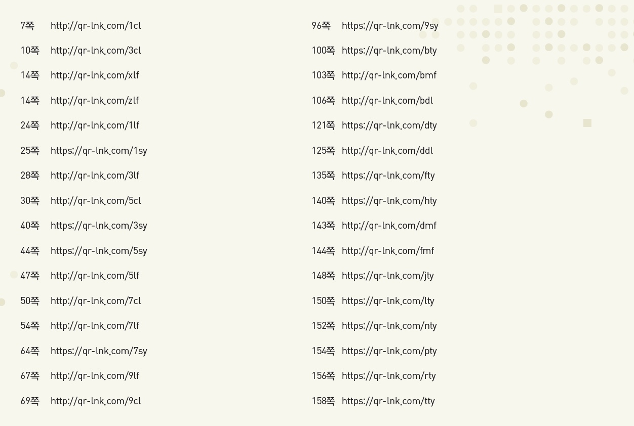 (주)비상교육 미적분Ⅰ 186쪽 수정내용 이미지