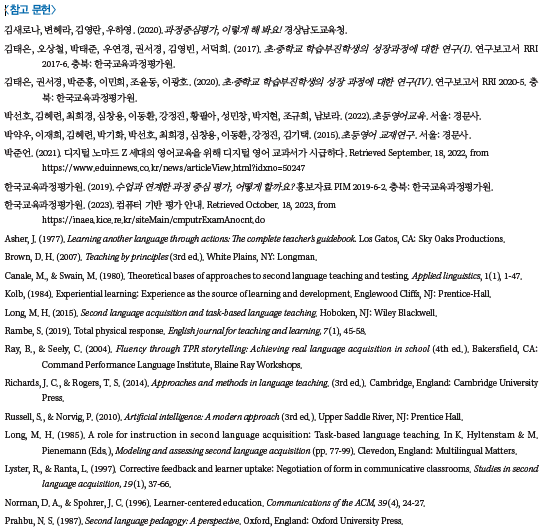 (주)미래엔 영어3지도서(전자저작물 포함) 36쪽 현행내용 이미지
