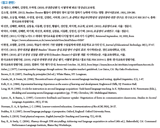 (주)미래엔 영어3지도서(전자저작물 포함) 36쪽 수정내용 이미지