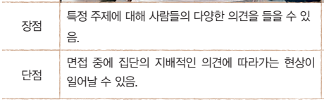 (주)천재교과서 사회문제 탐구 37쪽 현행내용 이미지