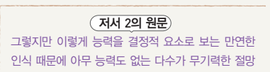 (주)천재교과서 사회문제 탐구 64쪽 현행내용 이미지