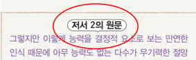 (주)천재교과서 사회문제 탐구 64쪽 수정내용 이미지