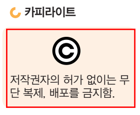 (주)천재교과서 사회문제 탐구 95쪽 수정내용 이미지