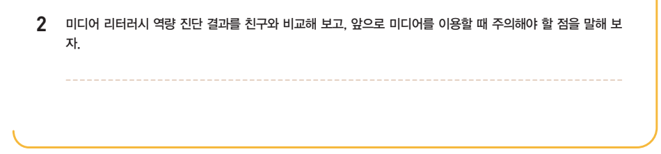 (주)천재교과서 사회문제 탐구 97쪽 현행내용 이미지