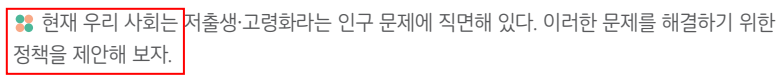 (주)천재교과서 사회문제 탐구 132쪽 수정내용 이미지