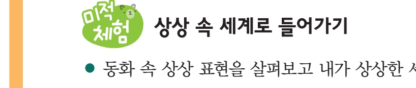 (주)지학사 미술3~4지도서 224쪽 현행내용 이미지
