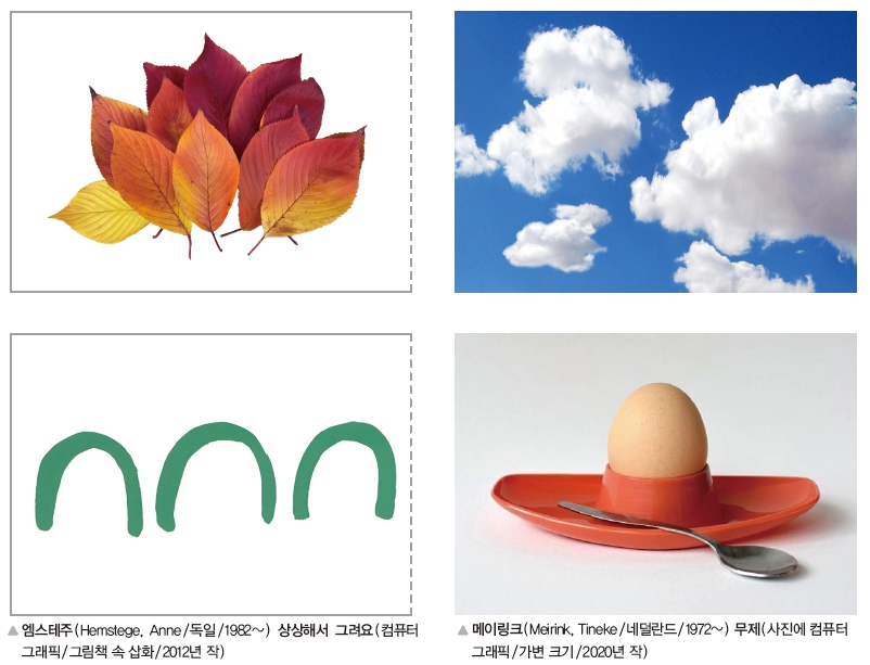 (주)지학사 미술3 48쪽 현행내용 이미지