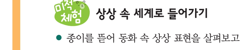 (주)지학사 미술3~4지도서 224쪽 수정내용 이미지