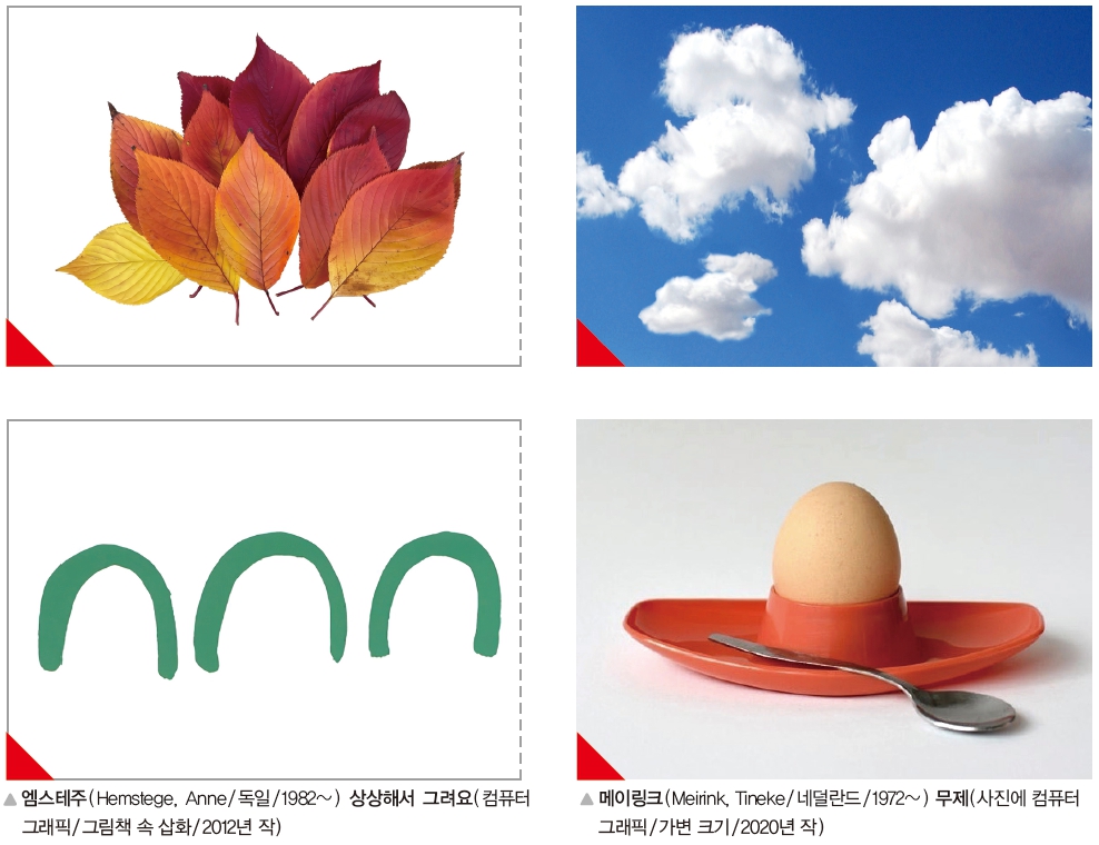 (주)지학사 미술3 48쪽 수정내용 이미지