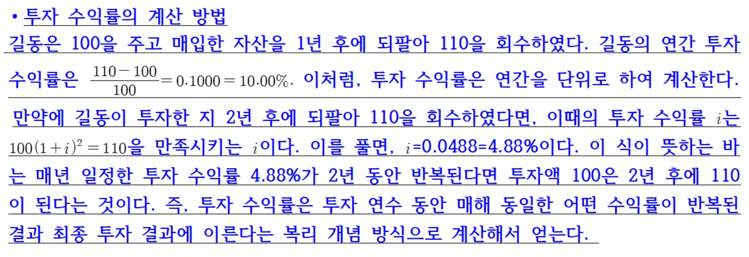 (주)교학사 금융과 경제생활 117쪽 수정내용 이미지