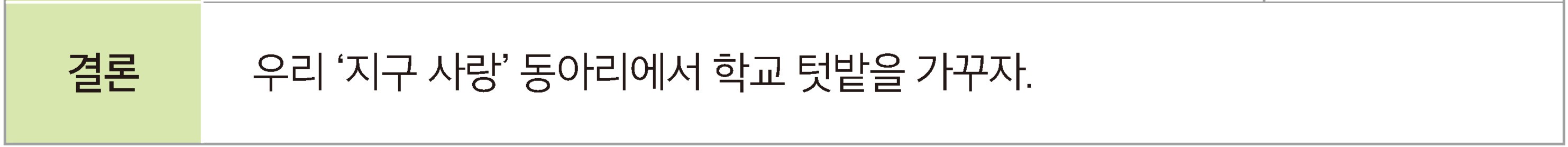 (주)지학사 국어1-2 135쪽 수정내용 이미지
