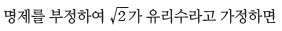 동아출판(주) 공통수학2 94쪽 수정내용 이미지