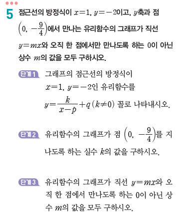 동아출판(주) 공통수학2 131쪽 수정내용 이미지