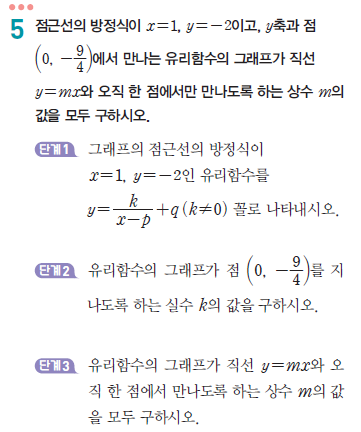 동아출판(주) 공통수학2 131쪽 현행내용 이미지