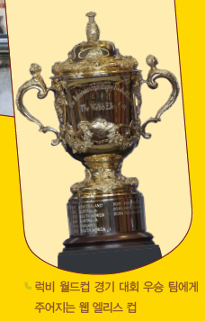 (주)금성출판사 체육① 82쪽 수정내용 이미지