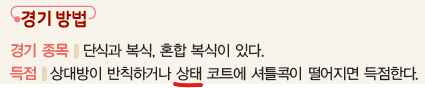 (주)금성출판사 체육① 128쪽 현행내용 이미지