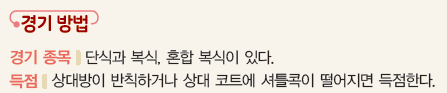 (주)금성출판사 체육① 128쪽 수정내용 이미지