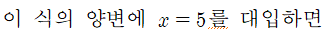 (주)천재교과서 공통수학1 150쪽 현행내용 이미지