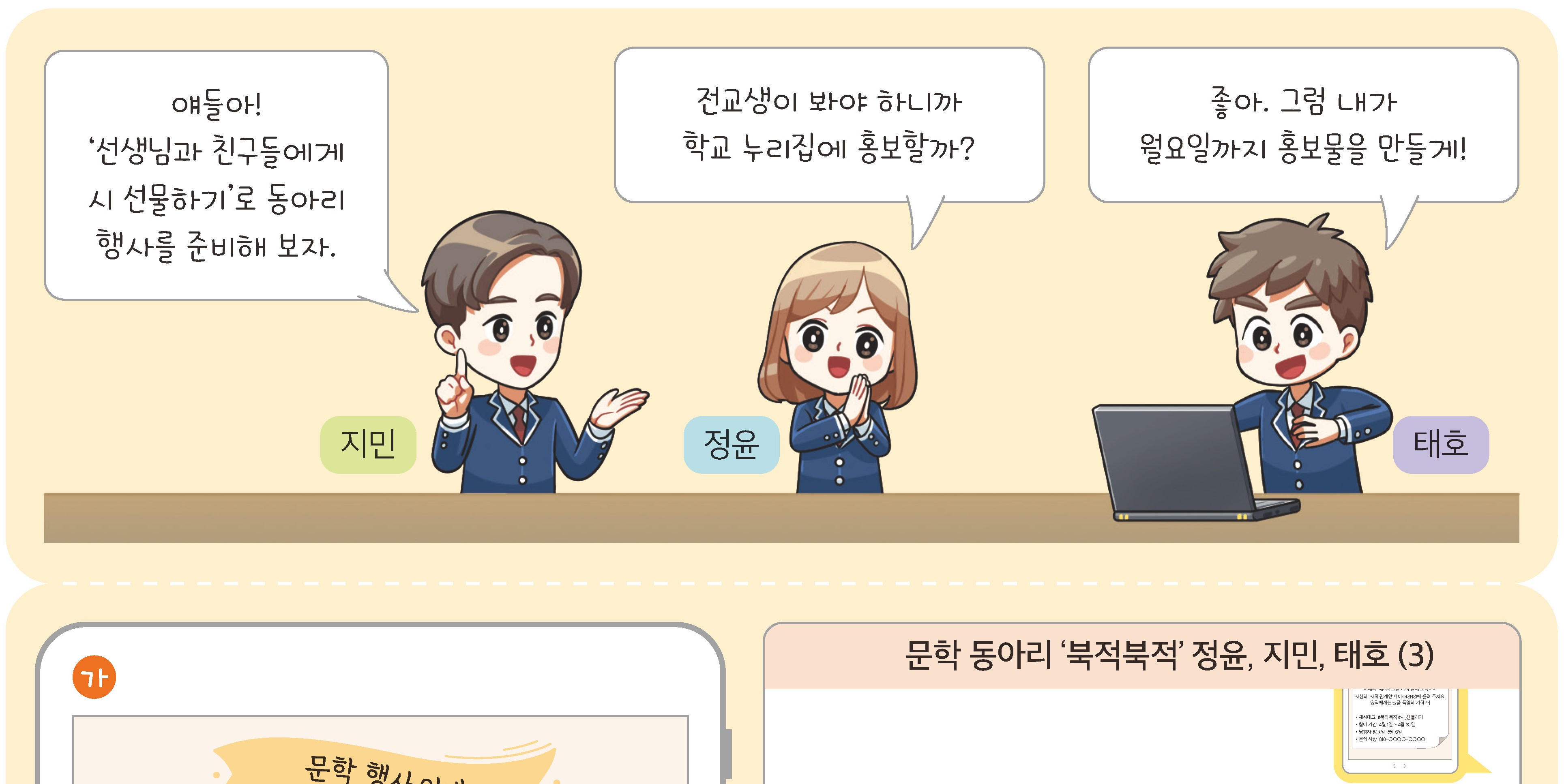 (주)지학사 국어1-1 40쪽 수정내용 이미지