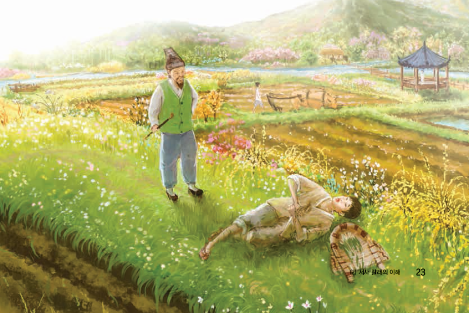 (주)지학사 공통국어1 23쪽 현행내용 이미지