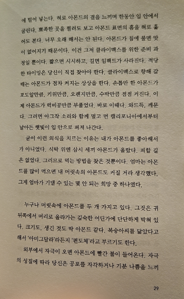 (주)지학사 공통국어1 204쪽 수정내용 이미지
