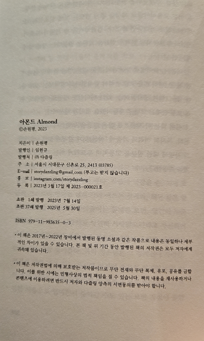 (주)지학사 공통국어1 204쪽 수정내용 이미지