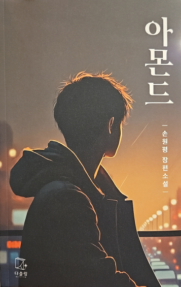 (주)지학사 공통국어1 204쪽 수정내용 이미지