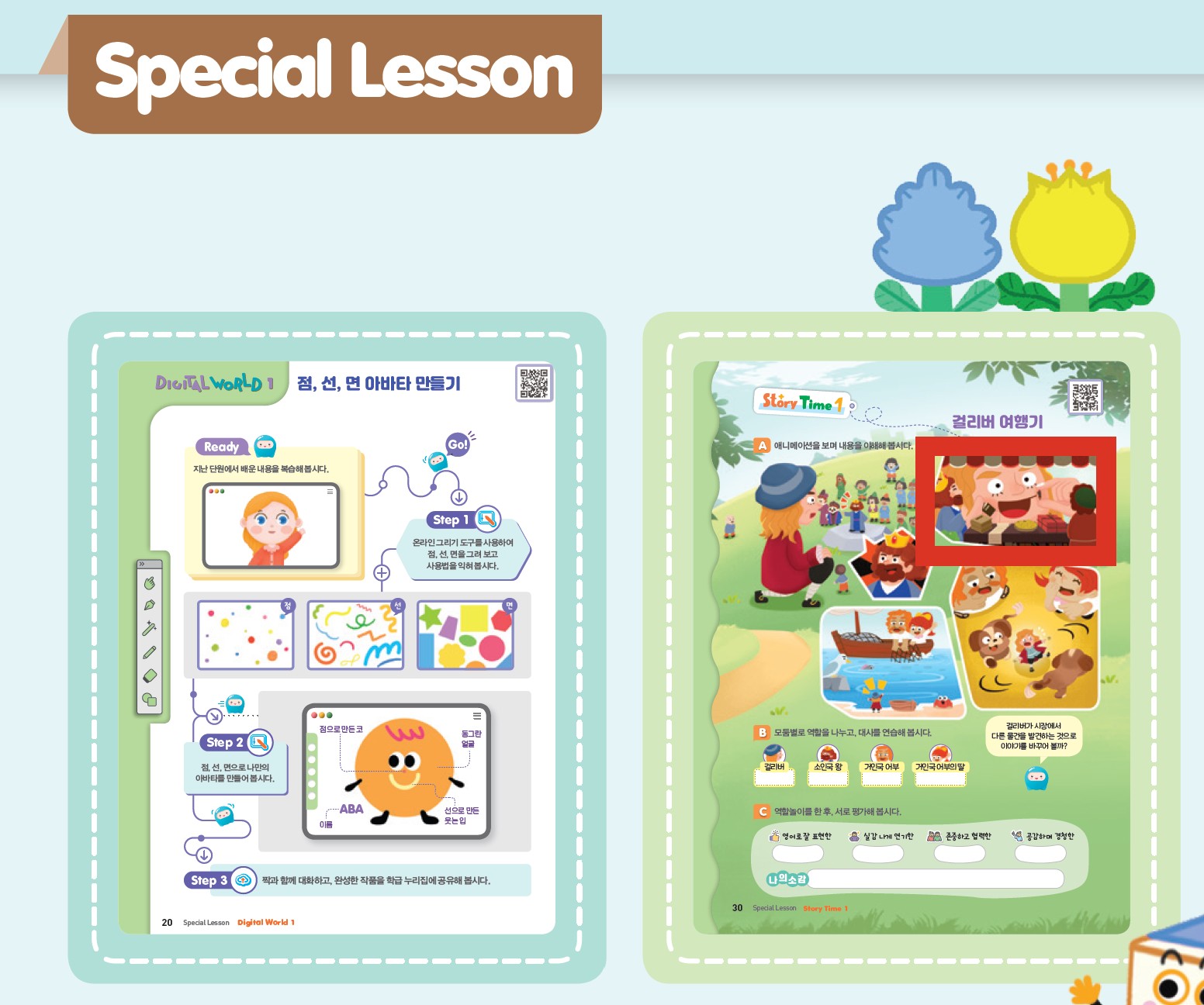 (주)아이스크림미디어 영어3 5쪽 현행내용 이미지