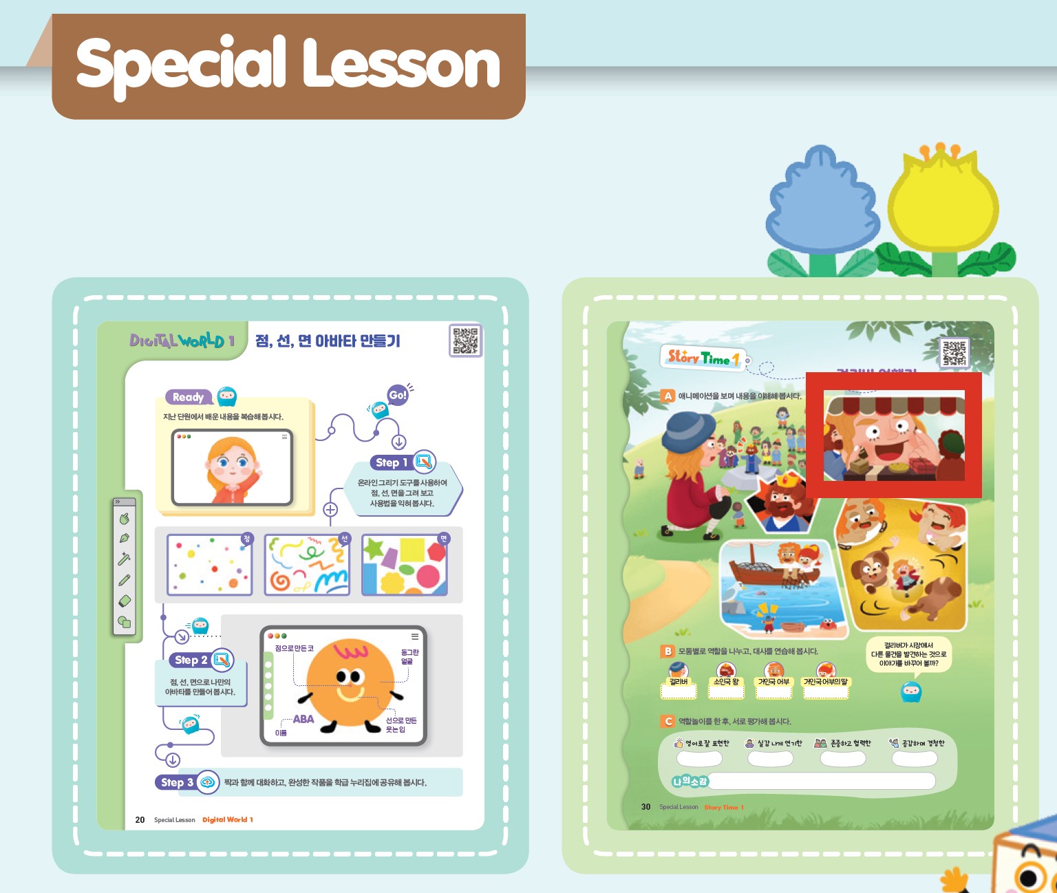 (주)아이스크림미디어 영어3 5쪽 수정내용 이미지