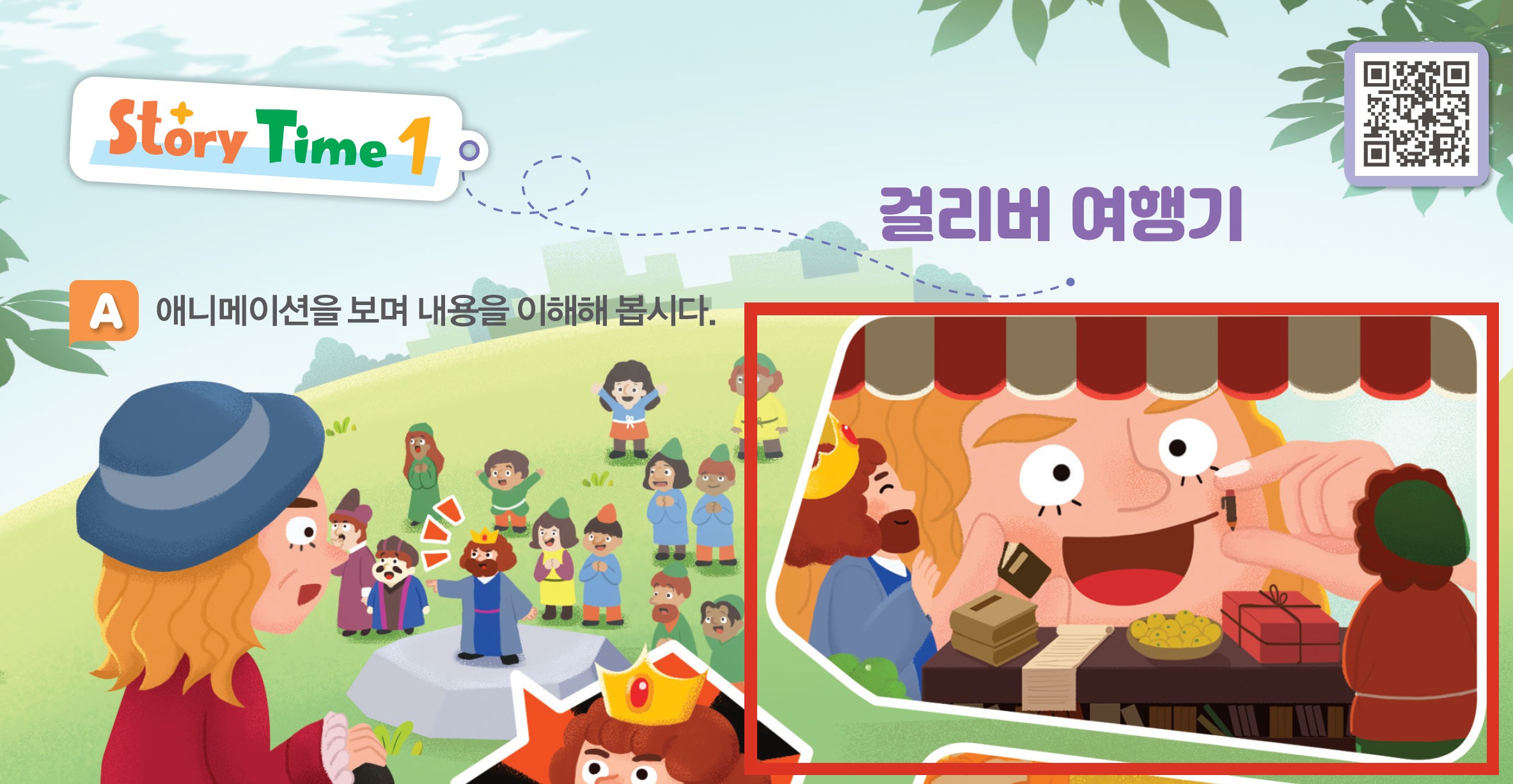 (주)아이스크림미디어 영어3 30쪽 현행내용 이미지