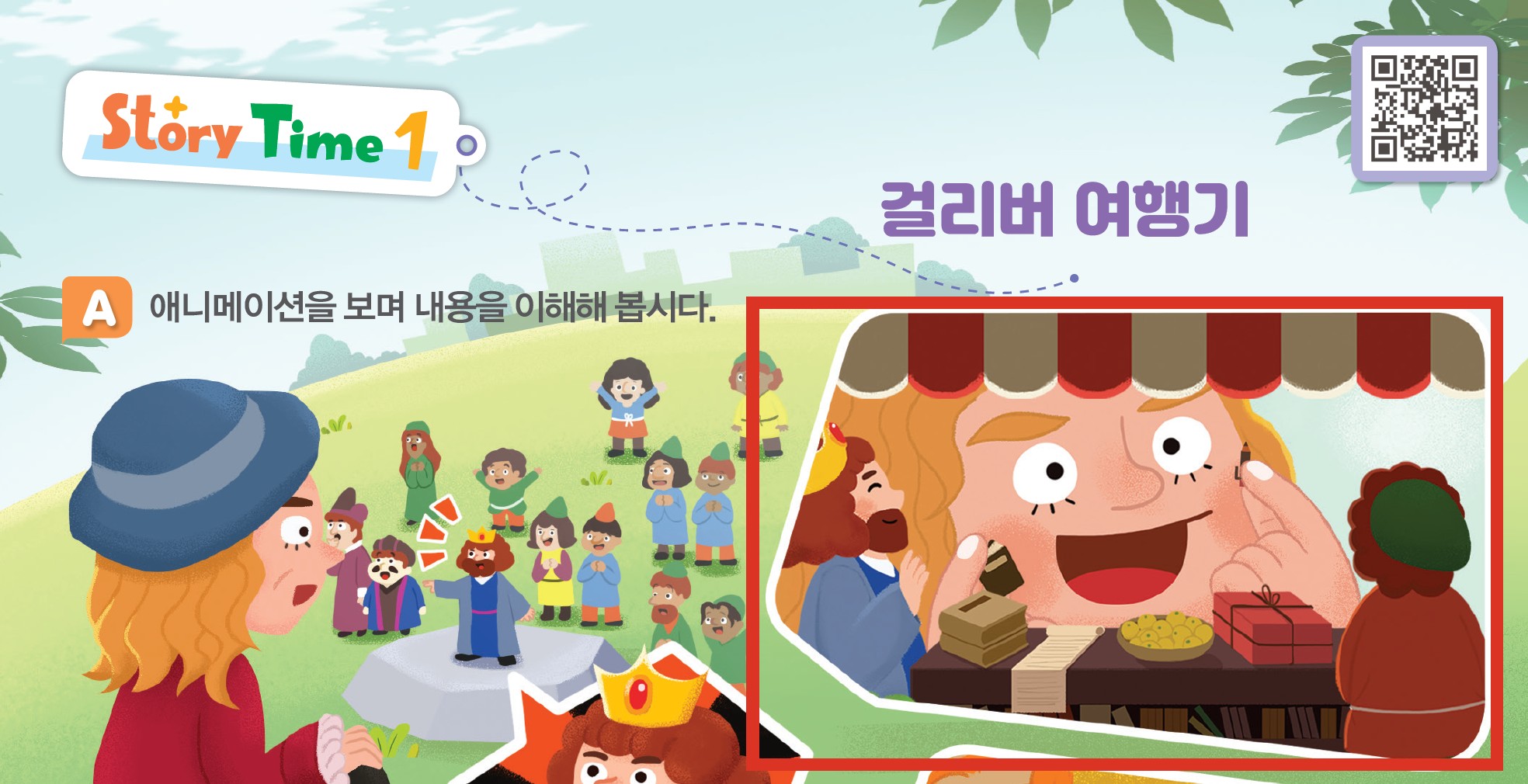 (주)아이스크림미디어 영어3 30쪽 수정내용 이미지