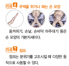 (주)금성출판사 체육② 152쪽 현행내용 이미지