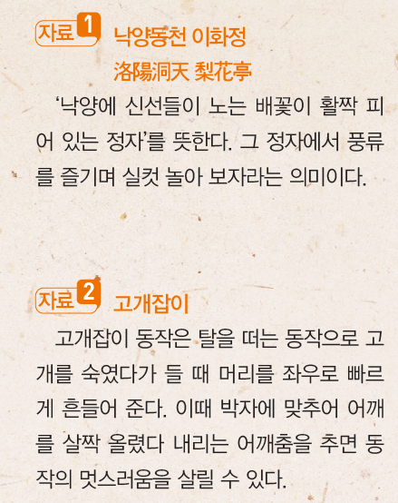 (주)금성출판사 체육② 168쪽 수정내용 이미지