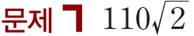 (주)천재교과서 미적분Ⅱ 205쪽 현행내용 이미지