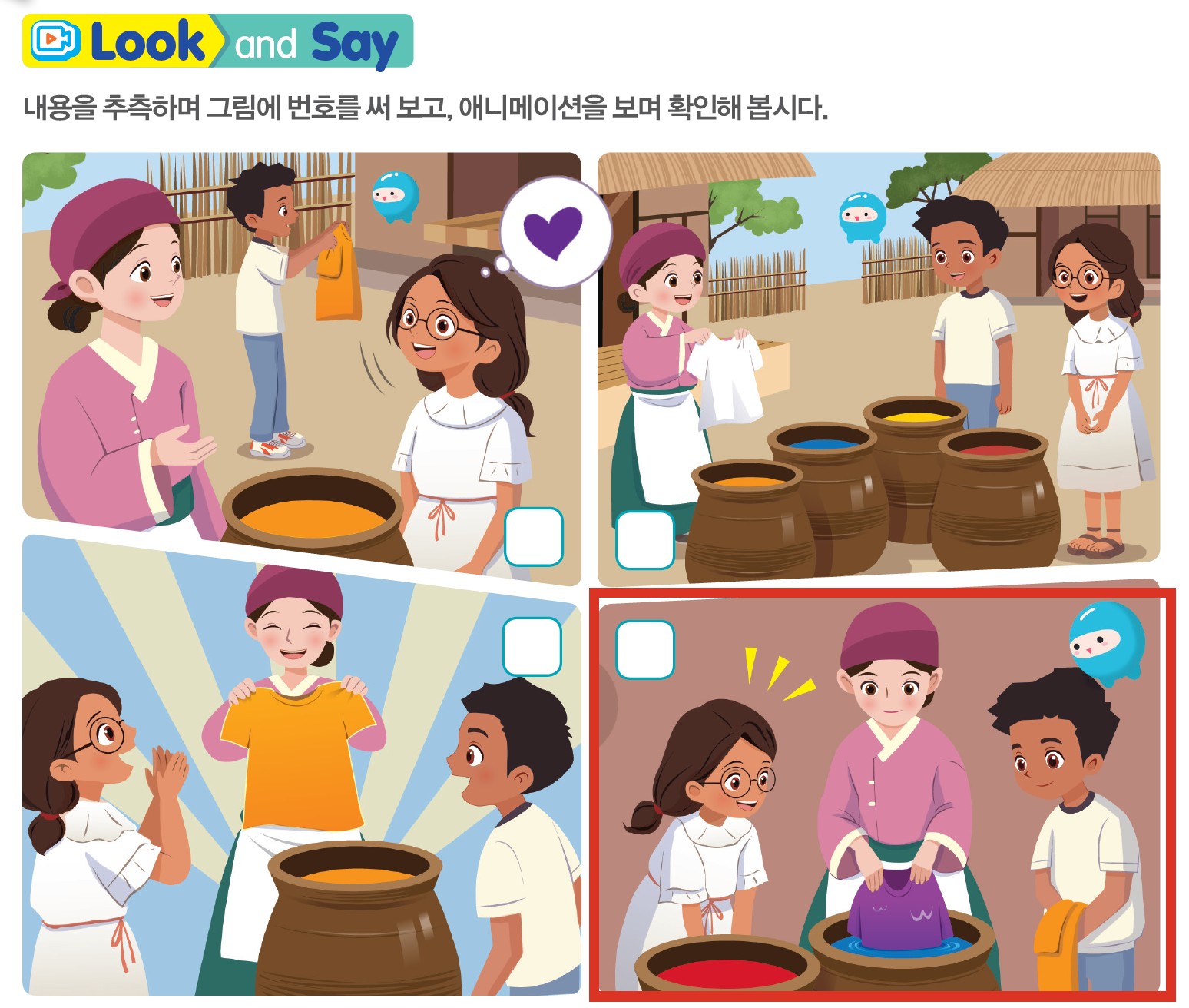 (주)아이스크림미디어 영어3 64쪽 현행내용 이미지