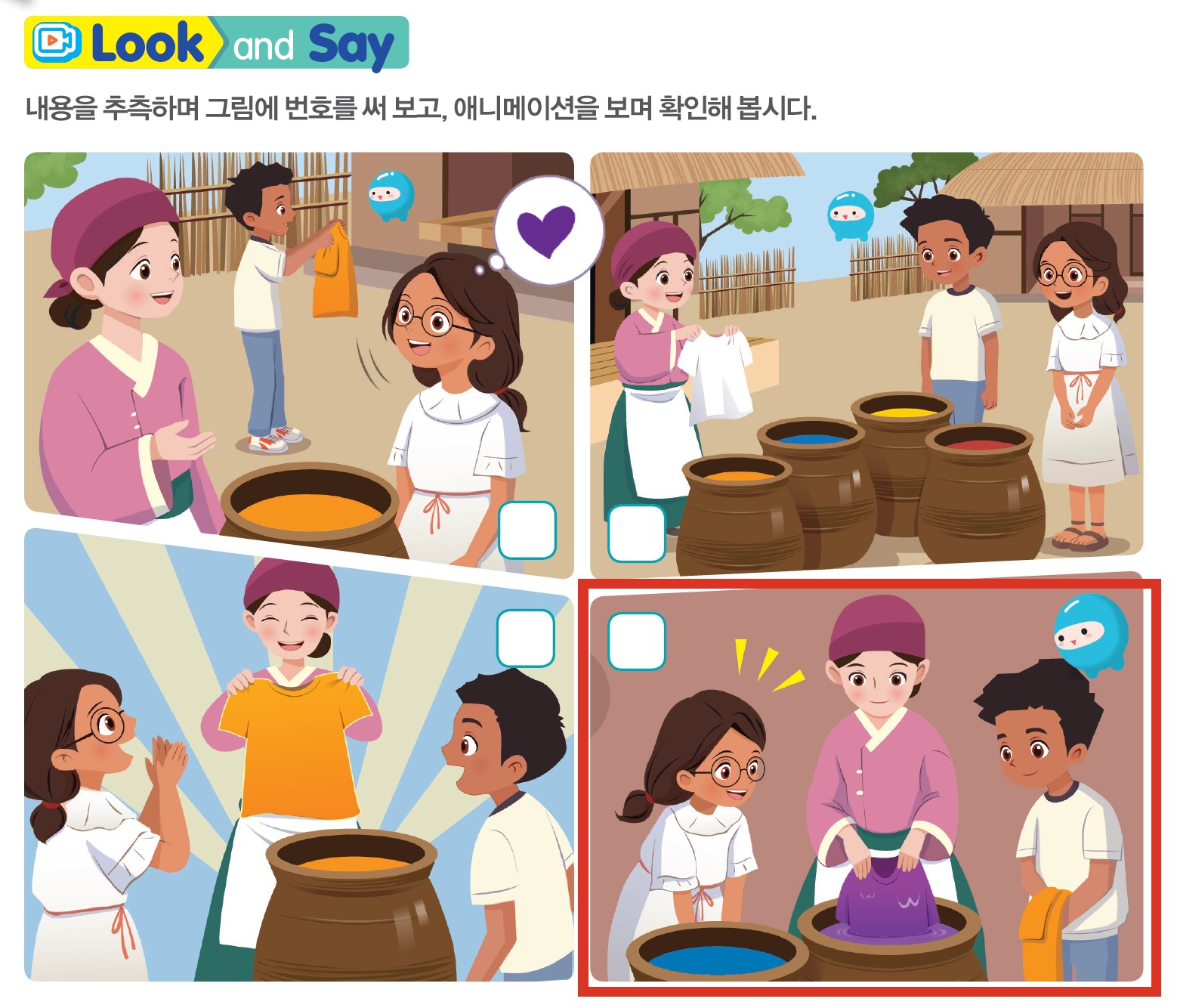 (주)아이스크림미디어 영어3 64쪽 수정내용 이미지