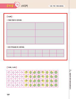 (주)아이스크림미디어 수학4-1 169쪽 수정내용 이미지