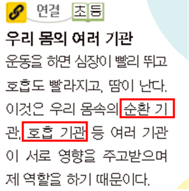 (주)천재교과서 과학1 44쪽 현행내용 이미지
