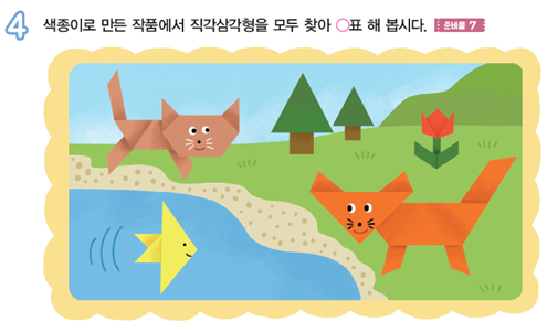 (주)아이스크림미디어 수학3-1 47쪽 현행내용 이미지