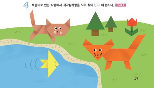 (주)아이스크림미디어 수학3-1 47쪽 수정내용 이미지