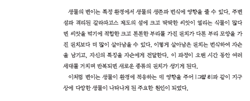 (주)천재교과서 과학1 56쪽 수정내용 이미지