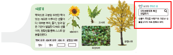 (주)천재교과서 과학1 63쪽 현행내용 이미지