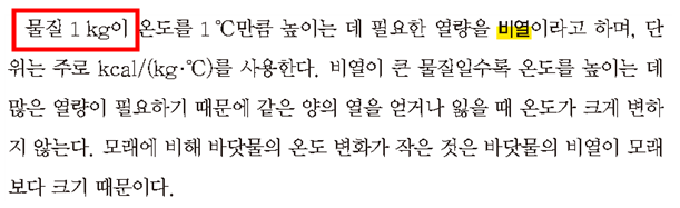 (주)천재교과서 과학1 98쪽 현행내용 이미지