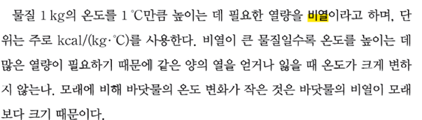 (주)천재교과서 과학1 98쪽 수정내용 이미지