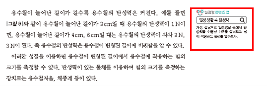 (주)천재교과서 과학1 163쪽 현행내용 이미지