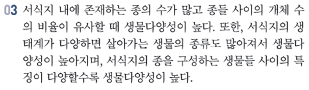 (주)천재교과서 과학1 274쪽 수정내용 이미지