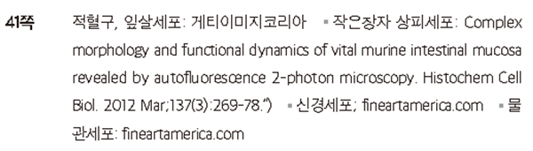 (주)천재교과서 과학1 280쪽 현행내용 이미지