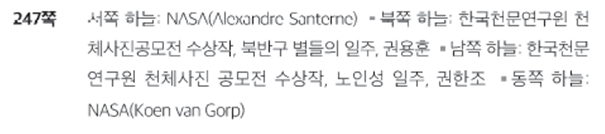 (주)천재교과서 과학1 282쪽 수정내용 이미지