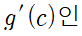 (주)천재교과서 미적분Ⅰ 178쪽 수정내용 이미지